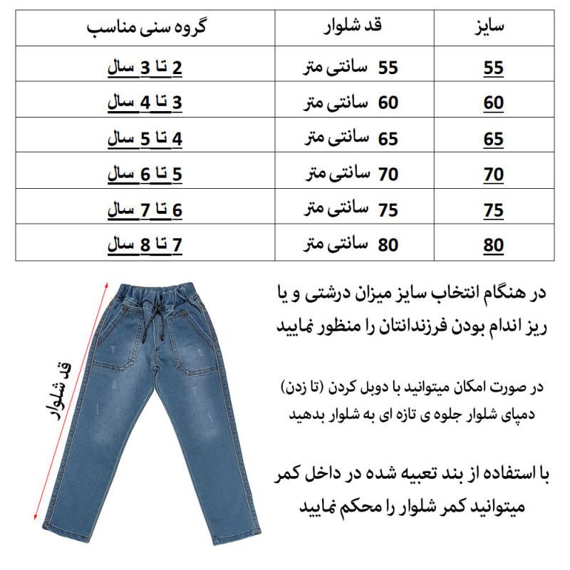 شلوار جین بچگانه دیان کد 226 -  - 6