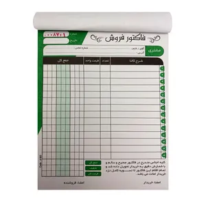 فاکتور فروش میرا مدل 1623G
