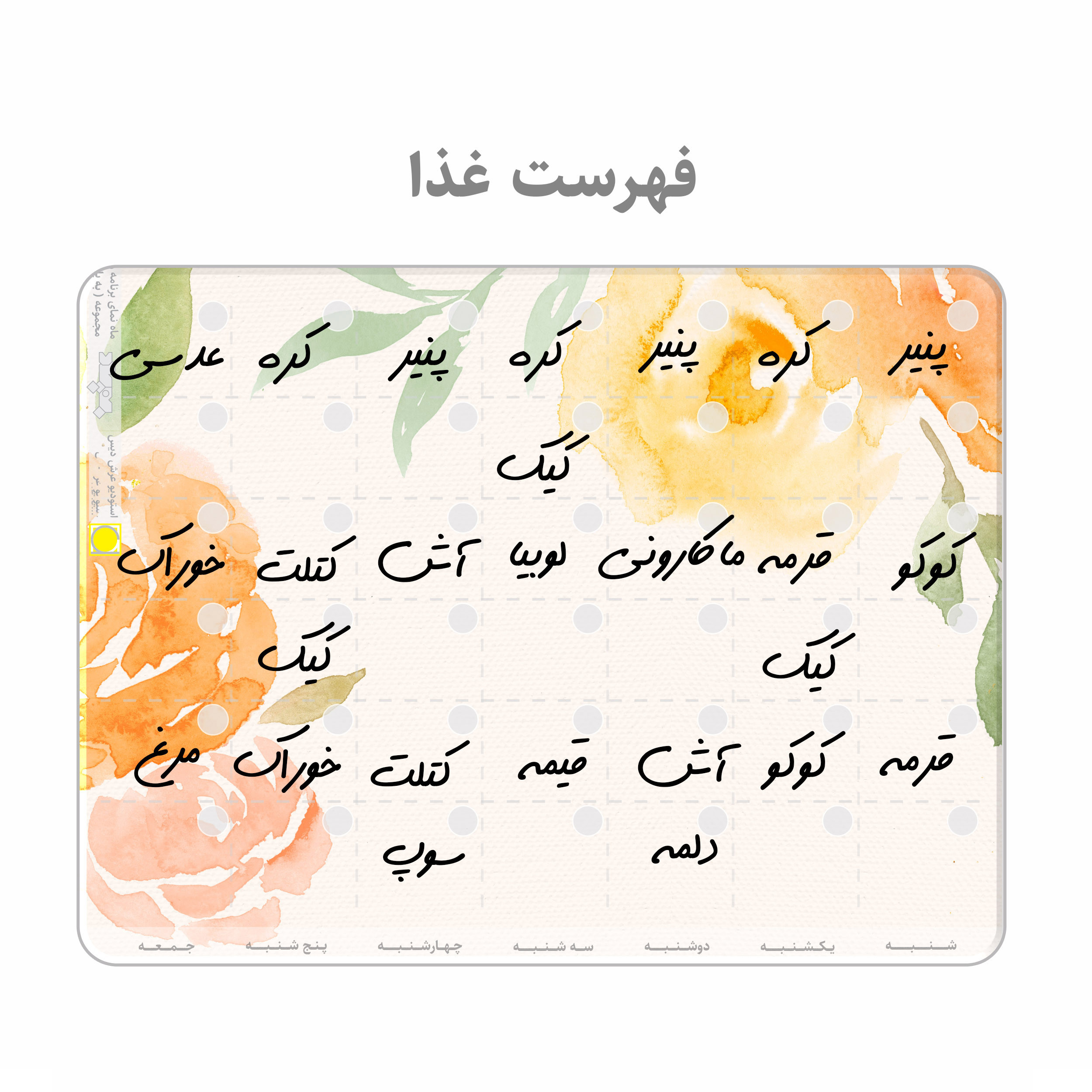 تخته وایت برد عرش دیس مدل پلنر یخچالی پلکسی طرح چابهار سایز 25.5×20 سانتی متر به همراه ماژیک