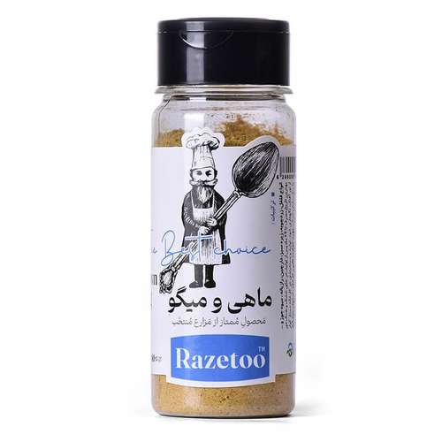 ادویه ماهی و میگو رازتو - 80 گرم