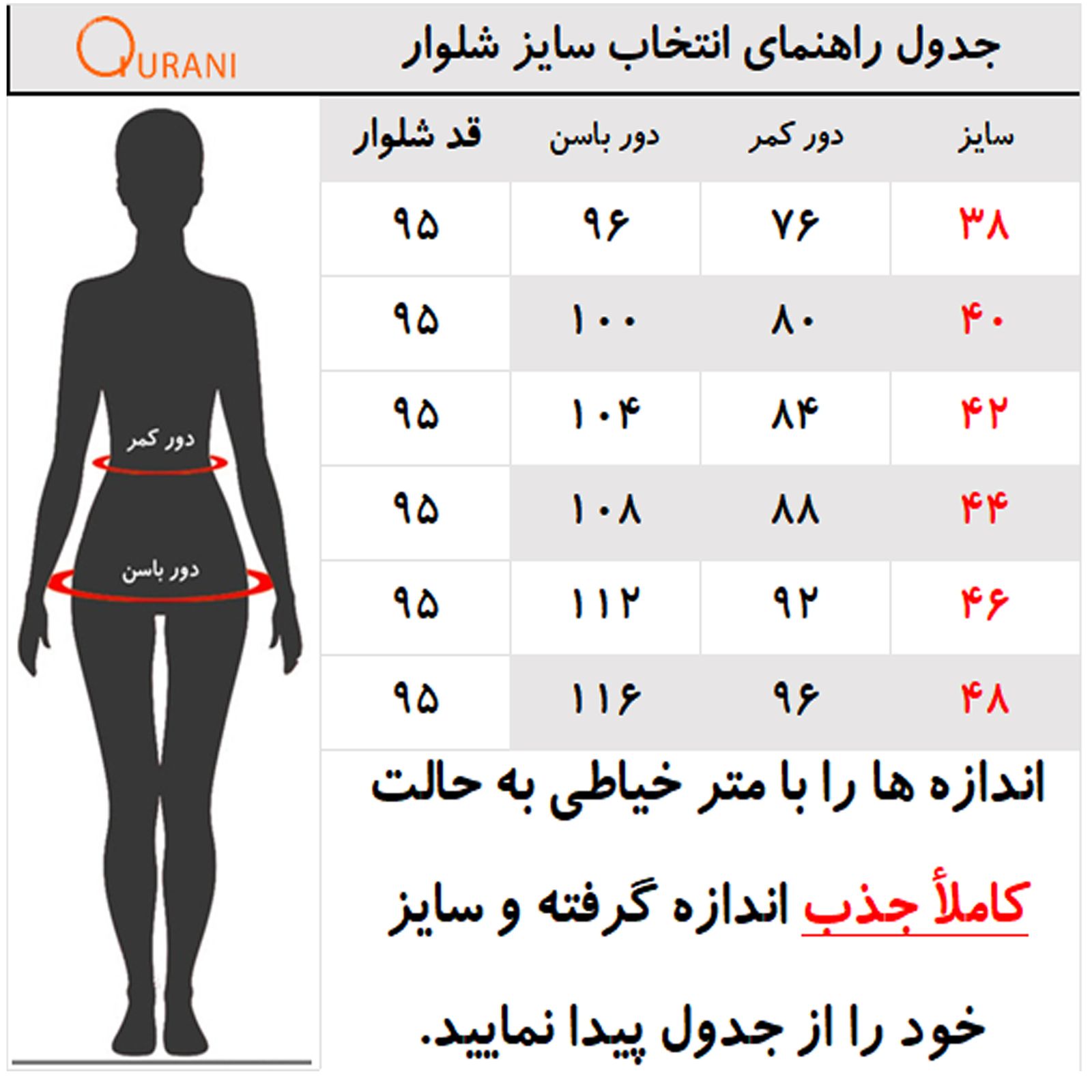شلوار زنانه قرآنی مدل راسته فیت NVY -  - 7