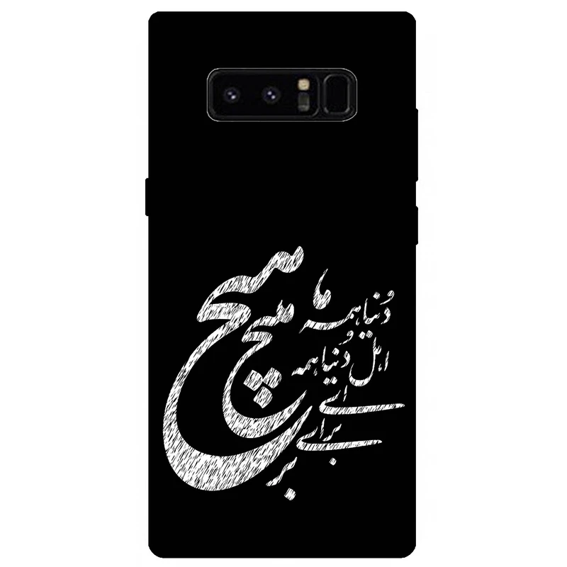 کاور مگافون طرح تایپوگرافی مدل 2390 مناسب برای گوشی موبایل سامسونگ Galaxy Note 8        