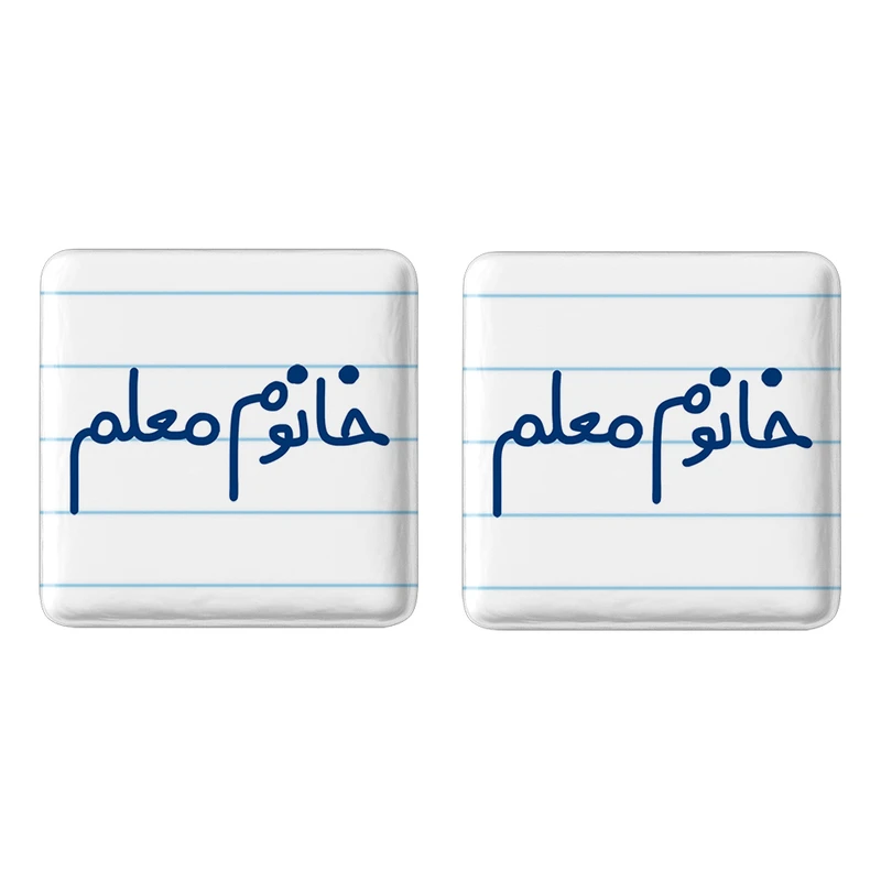 مگنت خندالو مدل خانوم معلم کد 6599 مجموعه 2 عددی