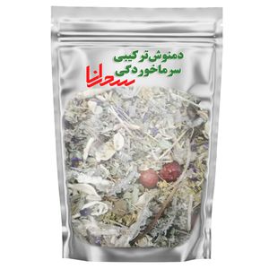 دمنوش ترکیبی سرماخوردگی - 100گرم
