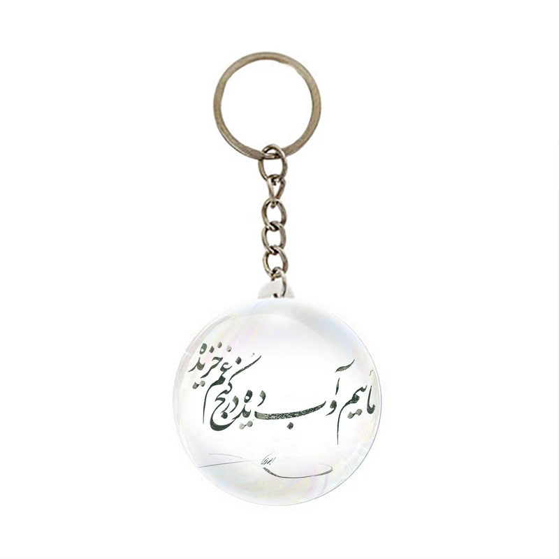 جاکلیدی عرش مدل شعر فارسی کد Asj1597