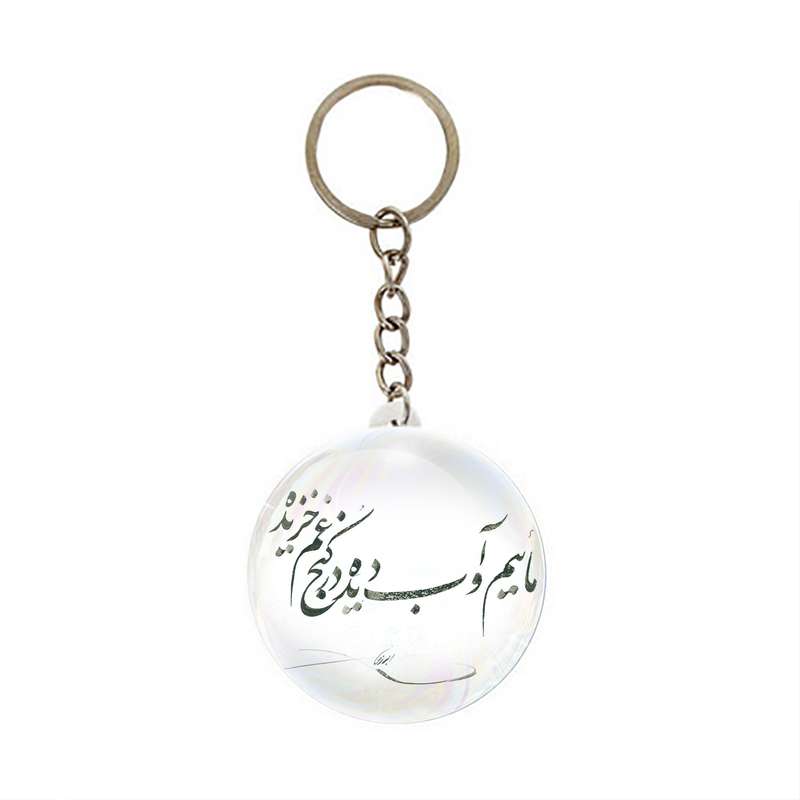 جاکلیدی عرش مدل شعر فارسی کد Asj1597