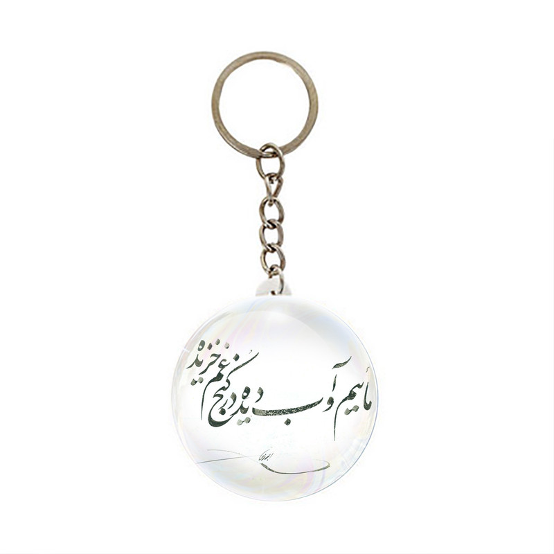 جاکلیدی عرش مدل شعر فارسی کد Asj1597