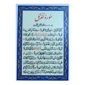 سوره المزمل کد 03
