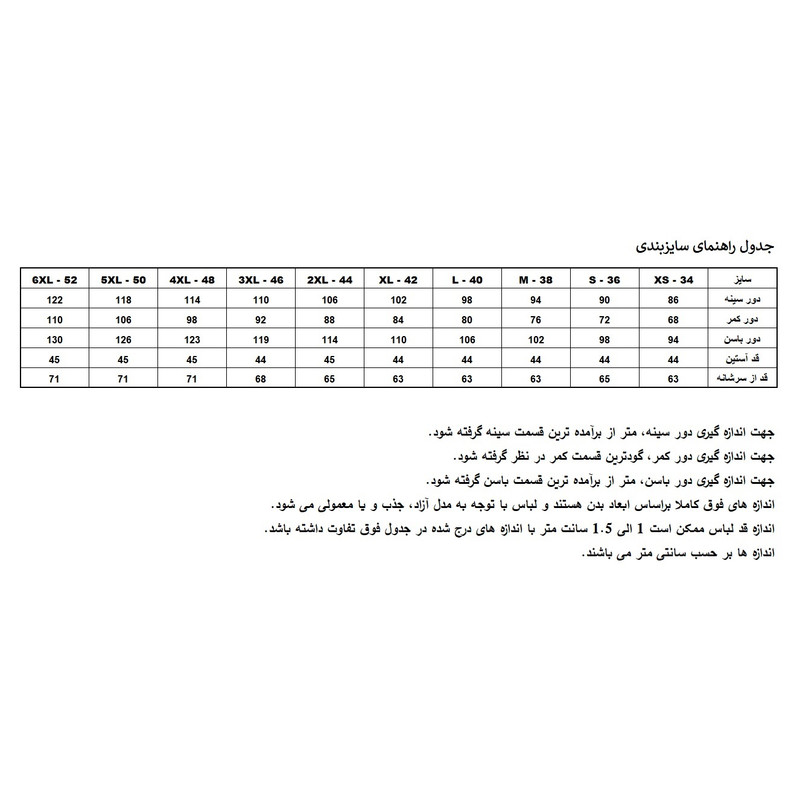 بلوز آستین سه ربع زنانه مدل WB257