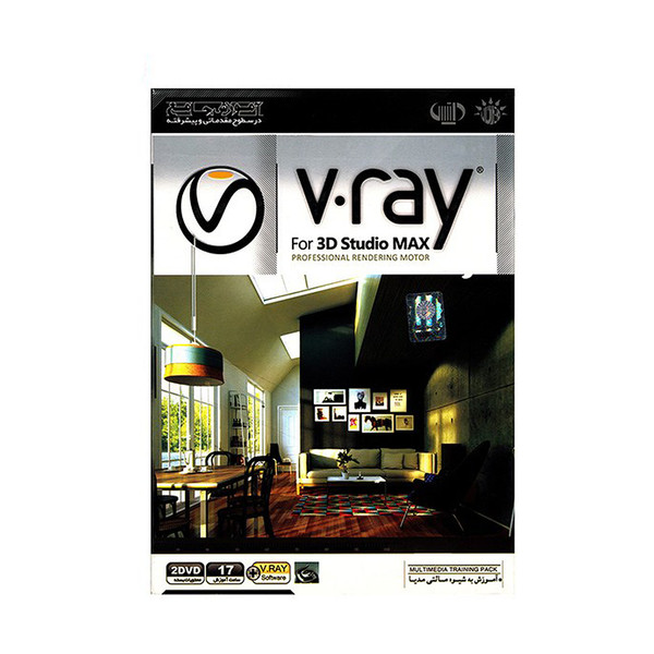 نرم افزار آموزشی V Ray مناسب برای 3D Studio Max