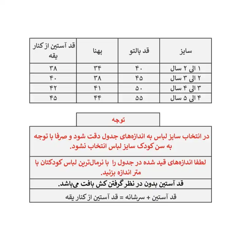 پالتو دخترانه مدل کشمیر چهارخونه آستر تدی خرگوشی