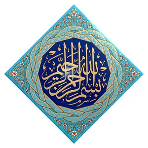 کاشی طرح بسم الله الرحمن الرحیم مدل BES 45 T