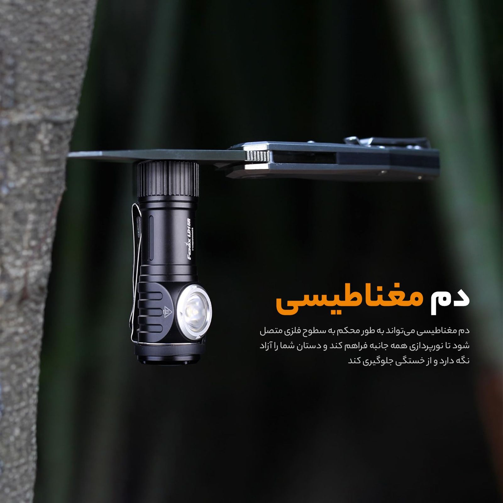 چراغ قوه فنیکس مدل LD15R -  - 10