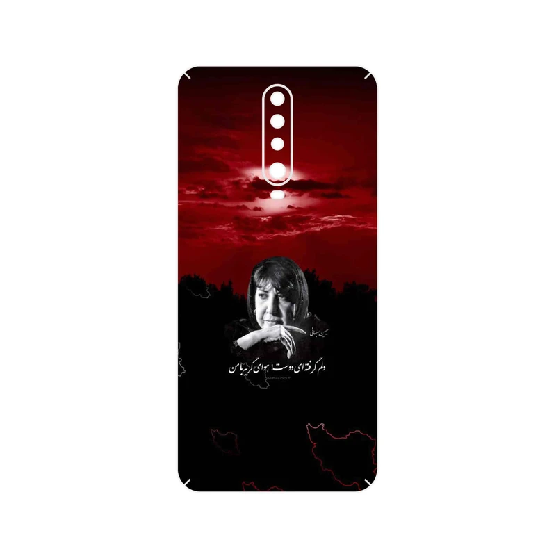 برچسب پوششی ماهوت مدل Simin Behbehani مناسب برای گوشی موبایل شیائومی Redmi K30