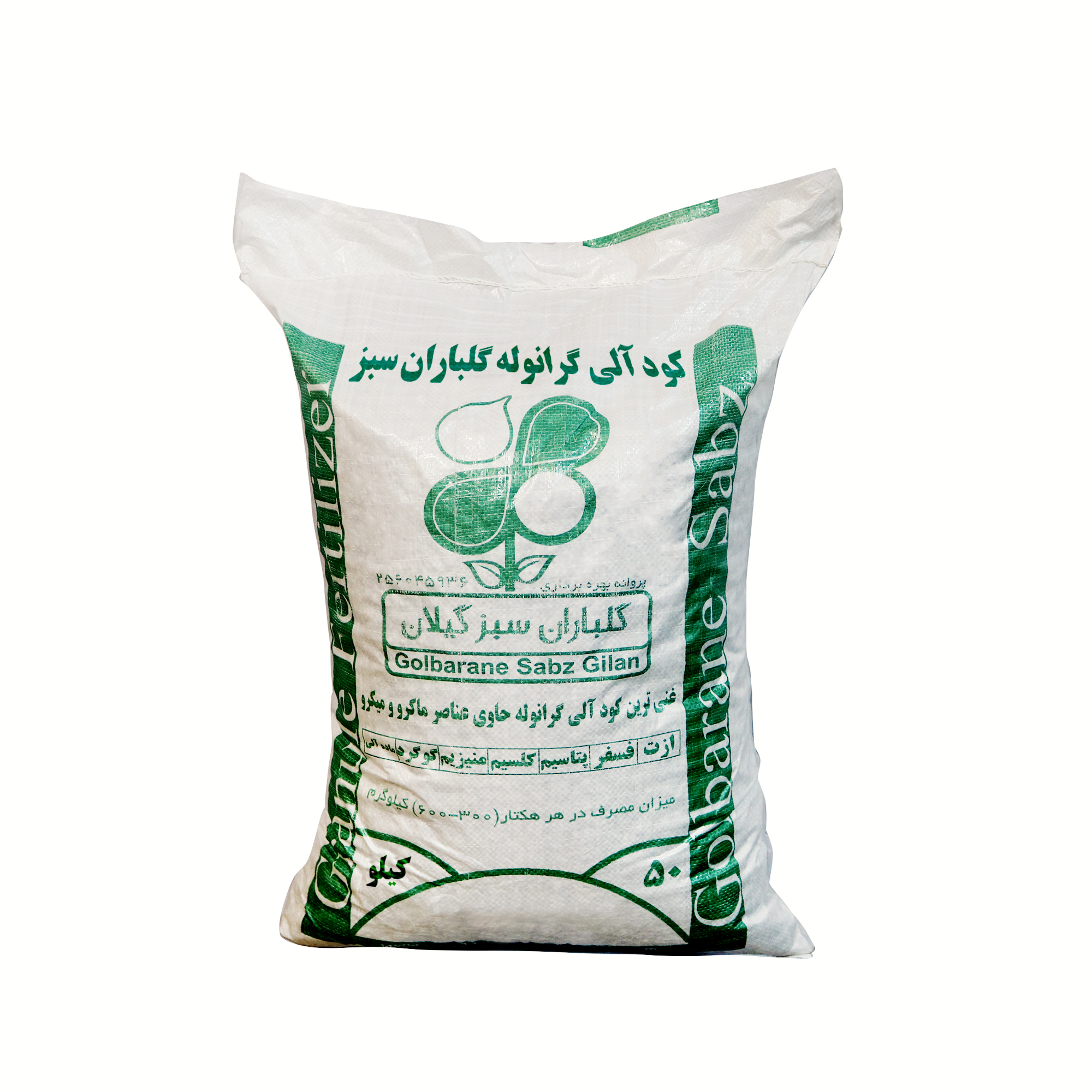 کود آلی گرانوله گلباران سبز گیلان مدل GPP-G50 وزن 50 کیلوگرم
