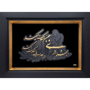 تابلو طلاکوب زرین هنر ایران مدل بشنو از نی