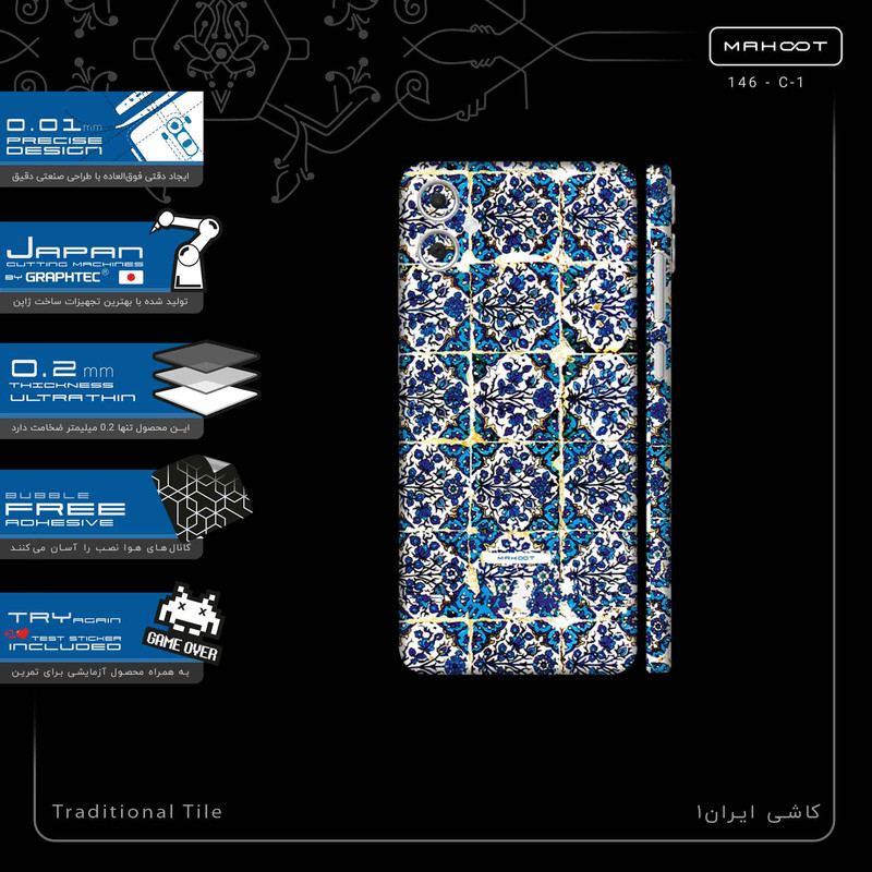 برچسب پوششی ماهوت مدل Traditional_Tile-FullSkin مناسب برای گوشی موبایل سامسونگ Galaxy A05