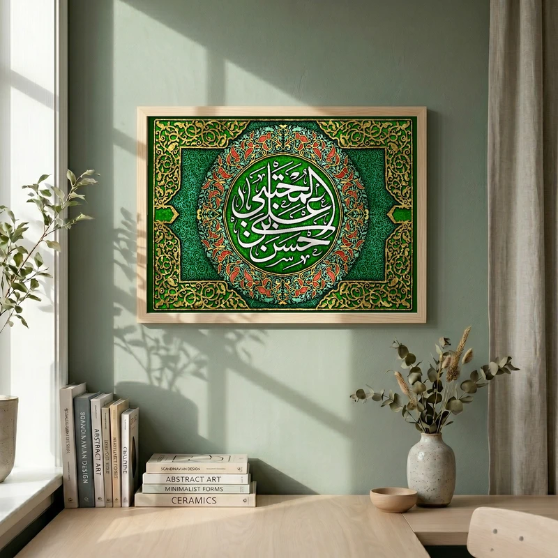 تابلو طرح بیرق ولادت امام حسن مجتبی (ع) مدل G14142 فریم کرم روشن