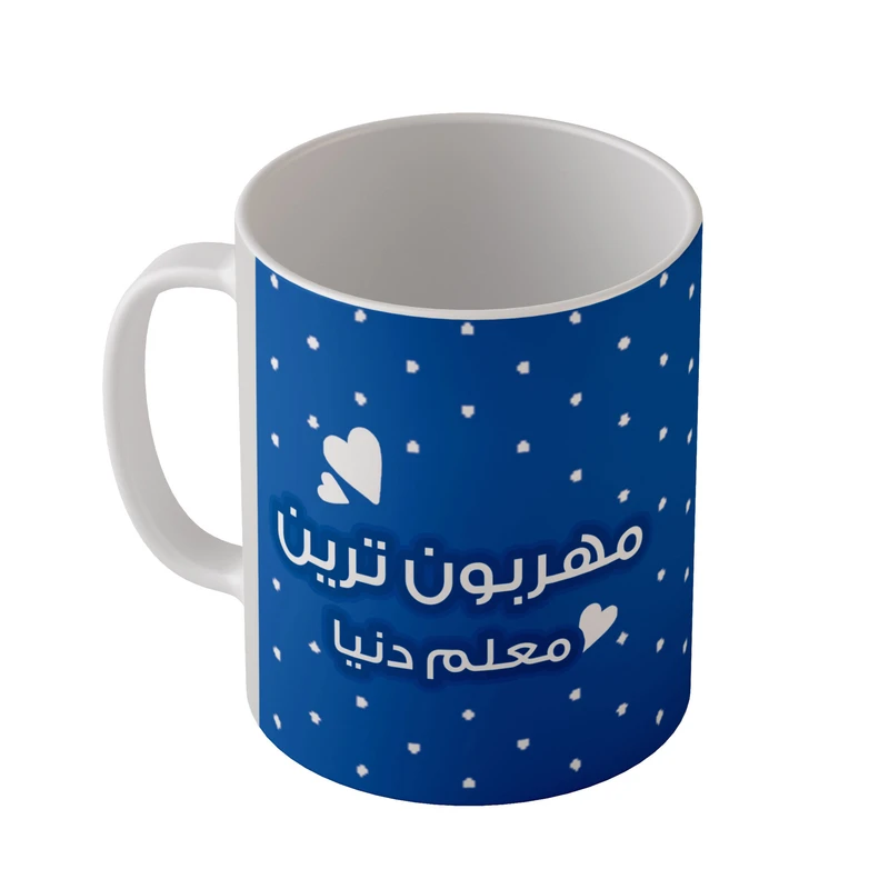 ماگ مدل M2944 طرح مهربون ترین معلم دنیا