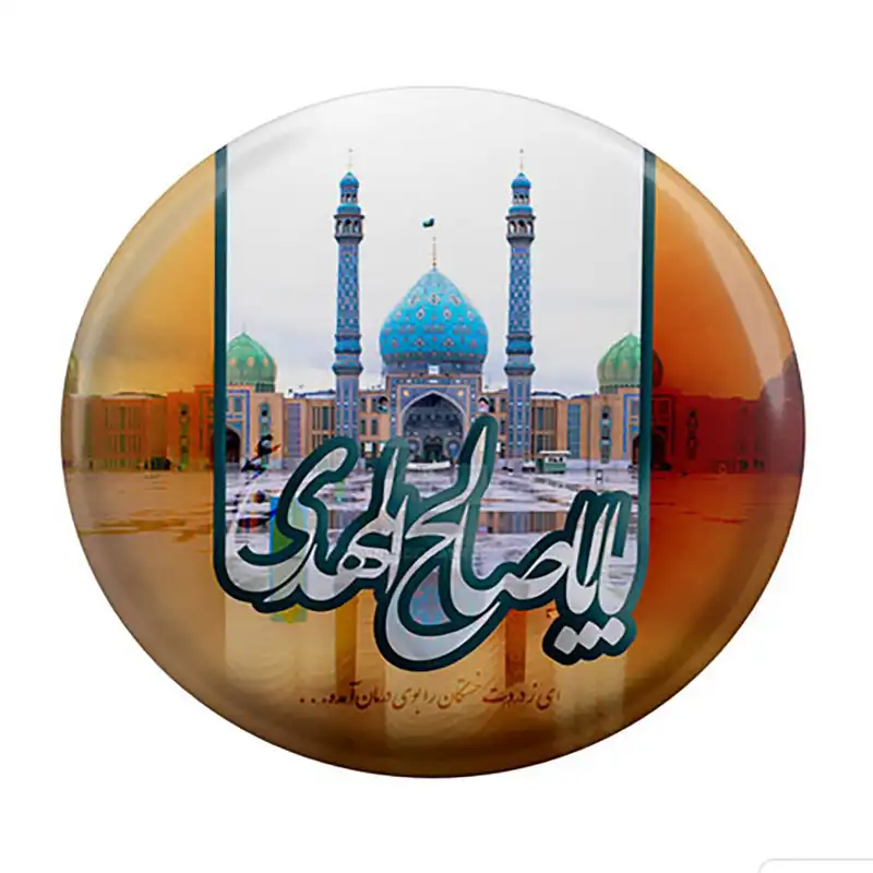 مگنت عرش طرح یا اباصالح المهدی کد Asm499