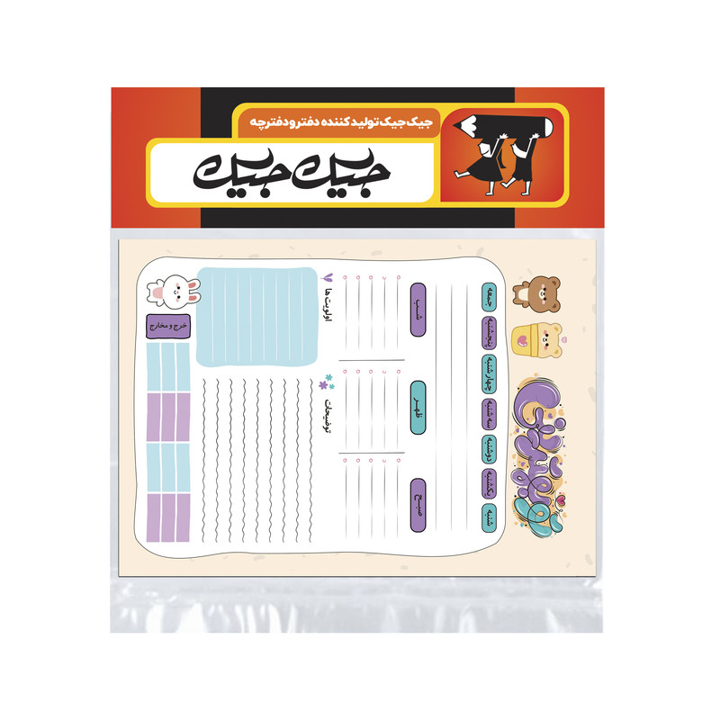 کاغذ یادداشت جیک جیک مدل پلنرروزانه کد yad-3