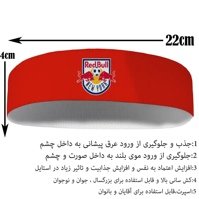 هدبند ورزشی آی تمر مدل ردبول کد 310