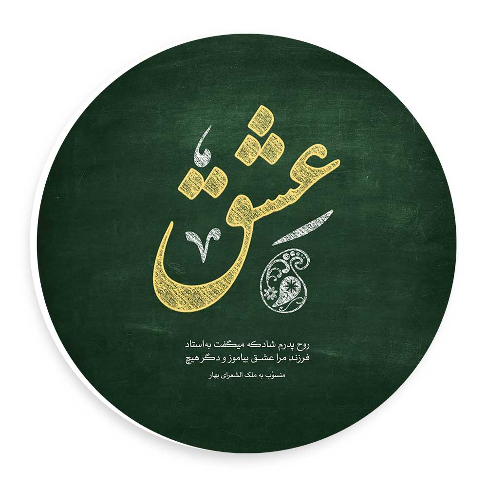 دیوارکوب طرح عشق مدل wtb499