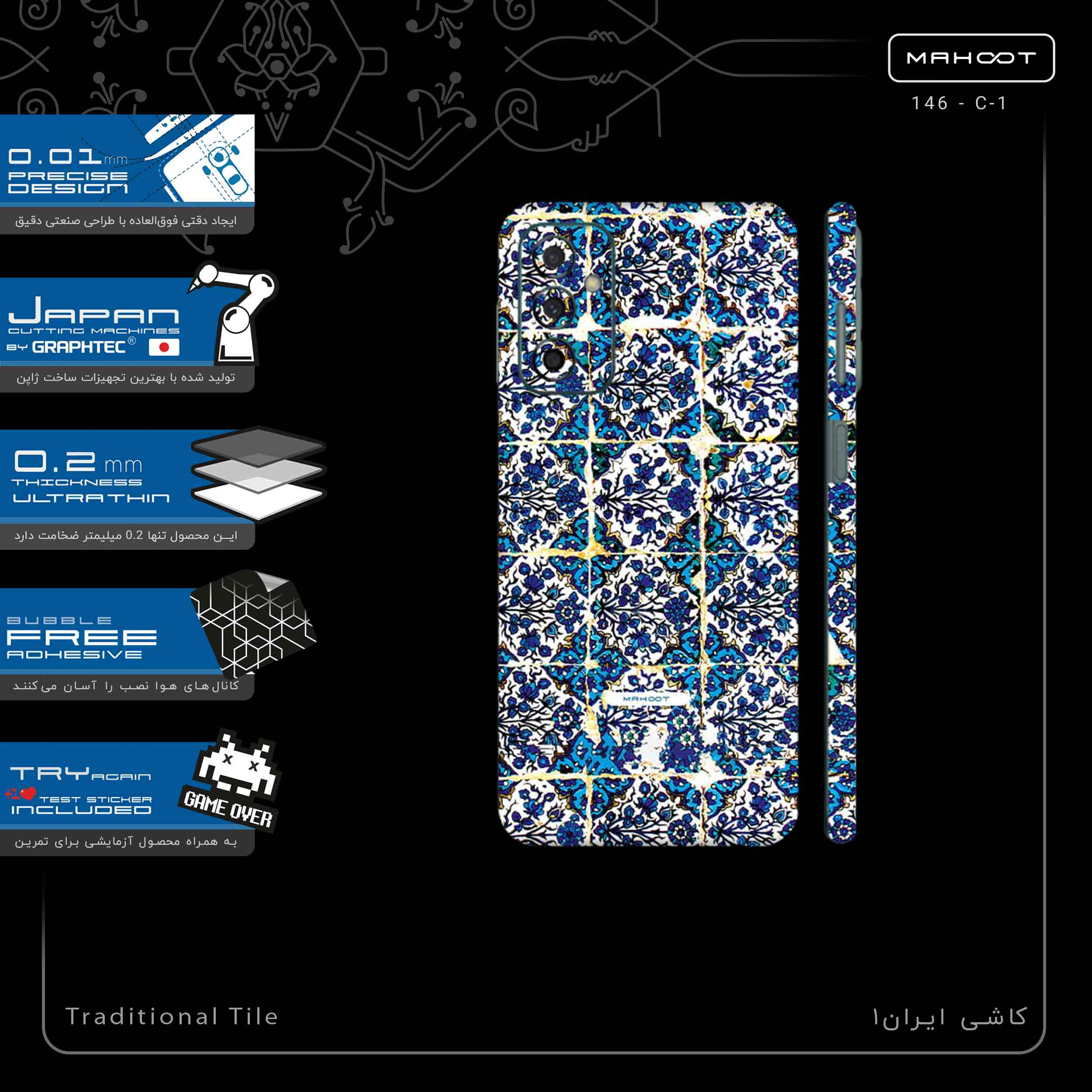 برچسب پوششی ماهوت مدل Traditional_Tile-FullSkin مناسب برای گوشی موبایل سامسونگ Galaxy M23
