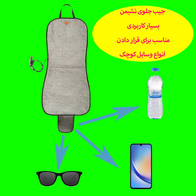 گرم کن صندلی خودرو آردوج مدل جیب دار