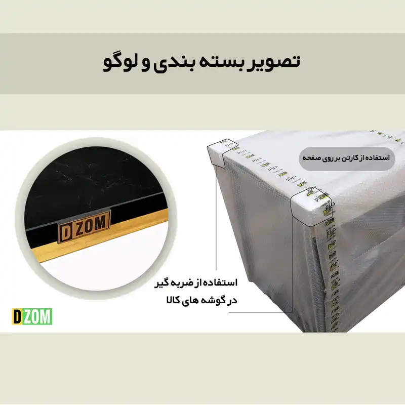 میز جلومبلی دیزم مدل CO_A100_110_SB