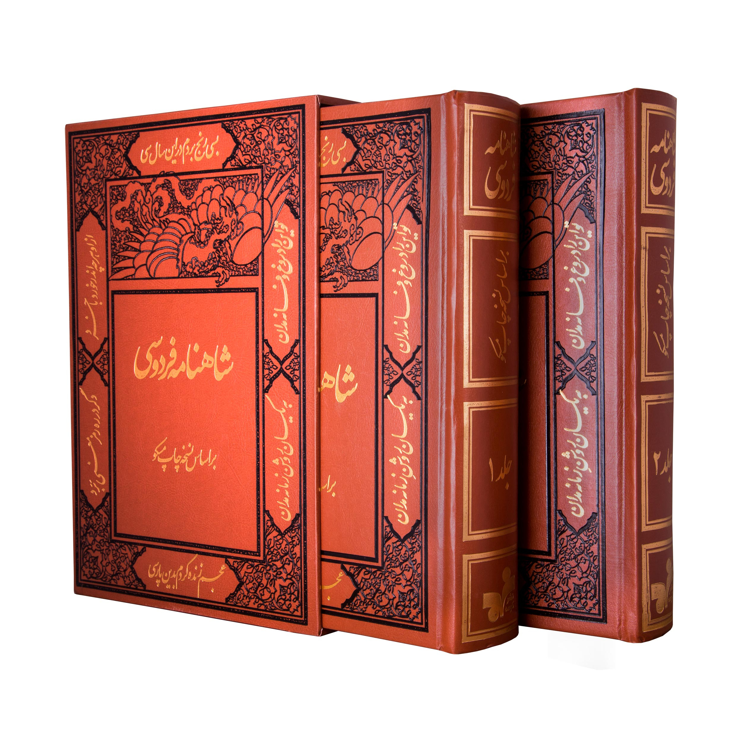 کتاب شاهنامه فردوسی انتشارات کومه