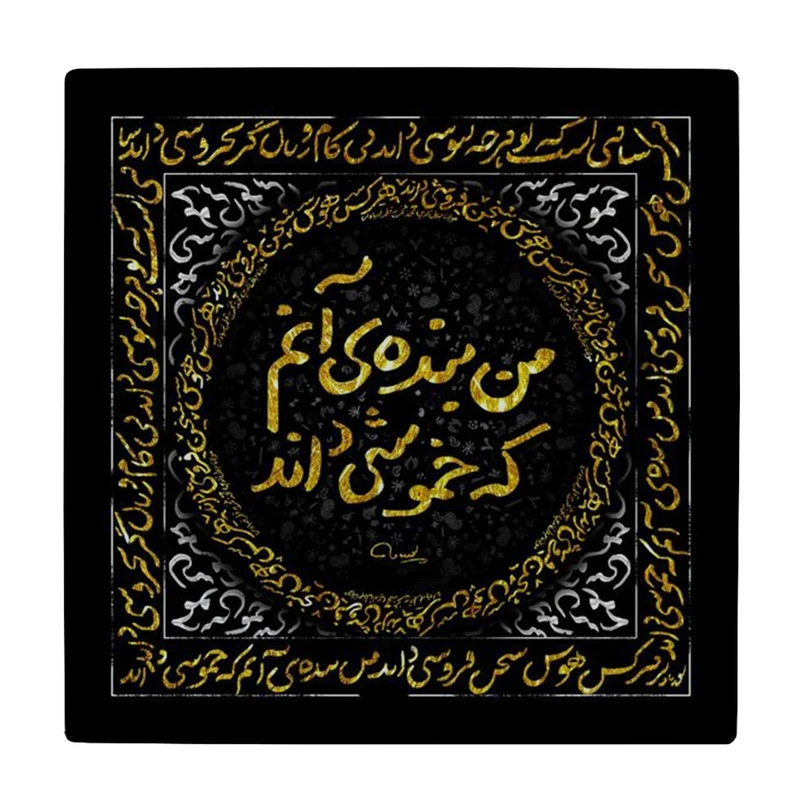 زیر لیوانی طرح من بنده آنم که خموشی داند کد    4015763_2267