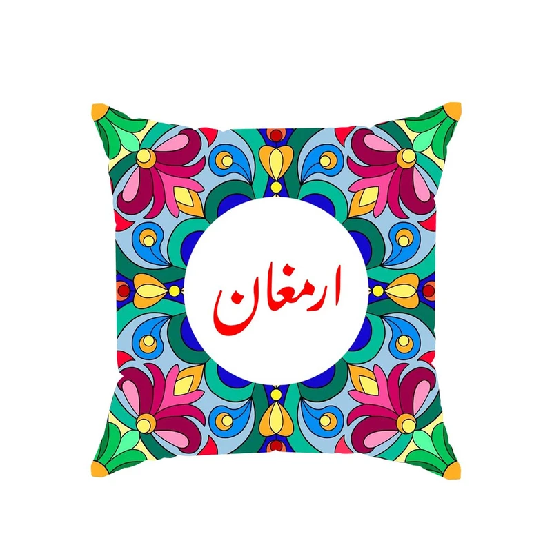 کوسن پاد آفرین مدل سنتی طرح دخترانه اسم ارمغان کد 01883