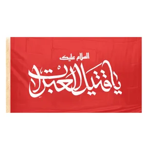 پرچم مدل محرم السلام علیک یا قتیل العبرات کد 40001522