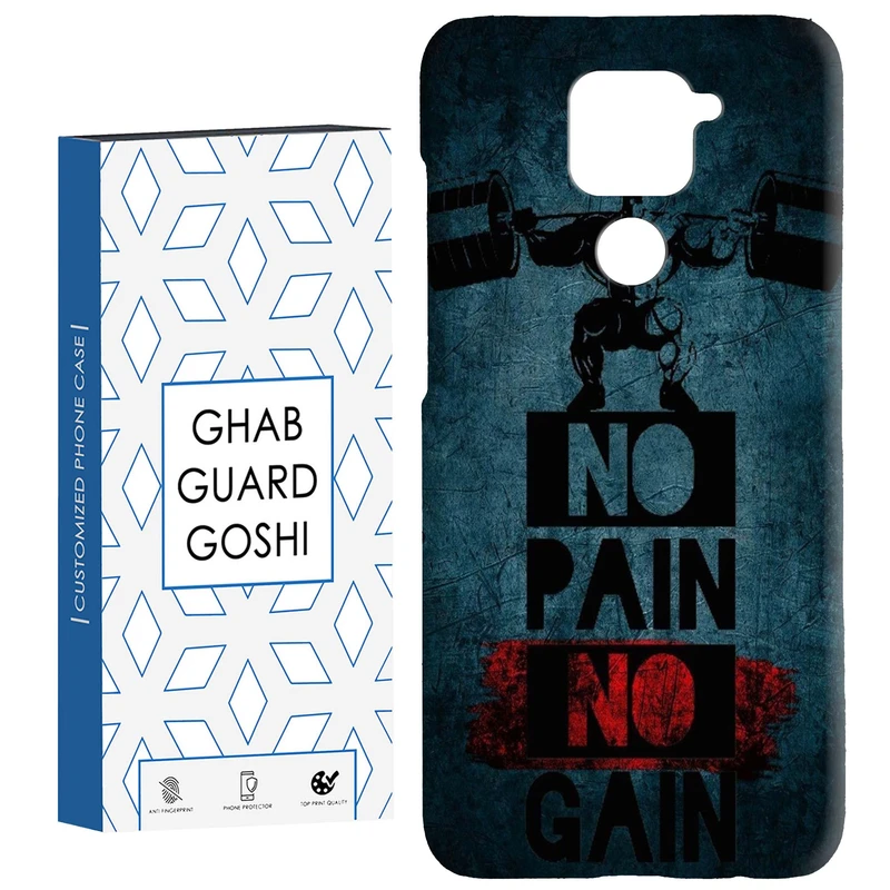 کاور قاب گارد گوشی طرح NO PAIN NO GAIN کد Dimo-109 مناسب برای گوشی موبایل شیائومی Redmi Note 9