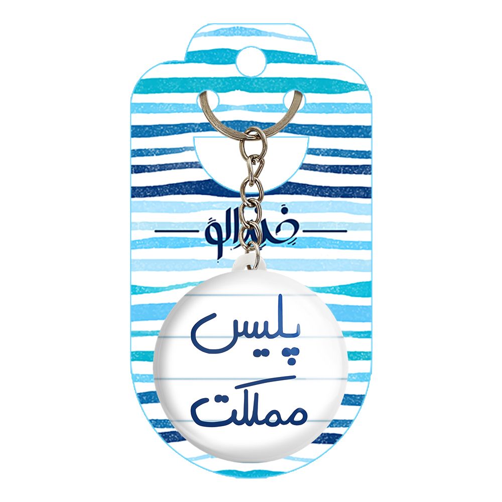 جاکلیدی خندالو طرح پلیس مملکت کد 5591 -  - 2
