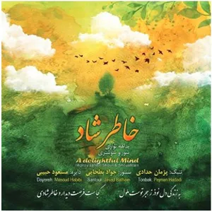 آلبوم موسیقی خاطر شاد اثر پژمان حدادی و جواد بطحایی