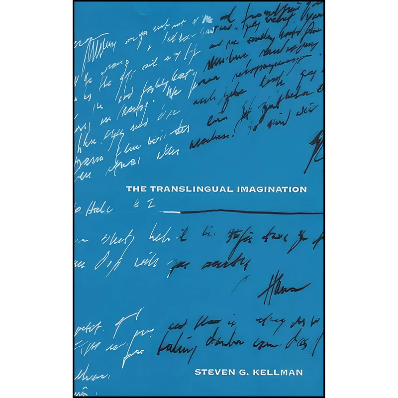 کتاب The Translingual Imagination اثر Steven G. Kellman انتشارات University of Nebraska Press
