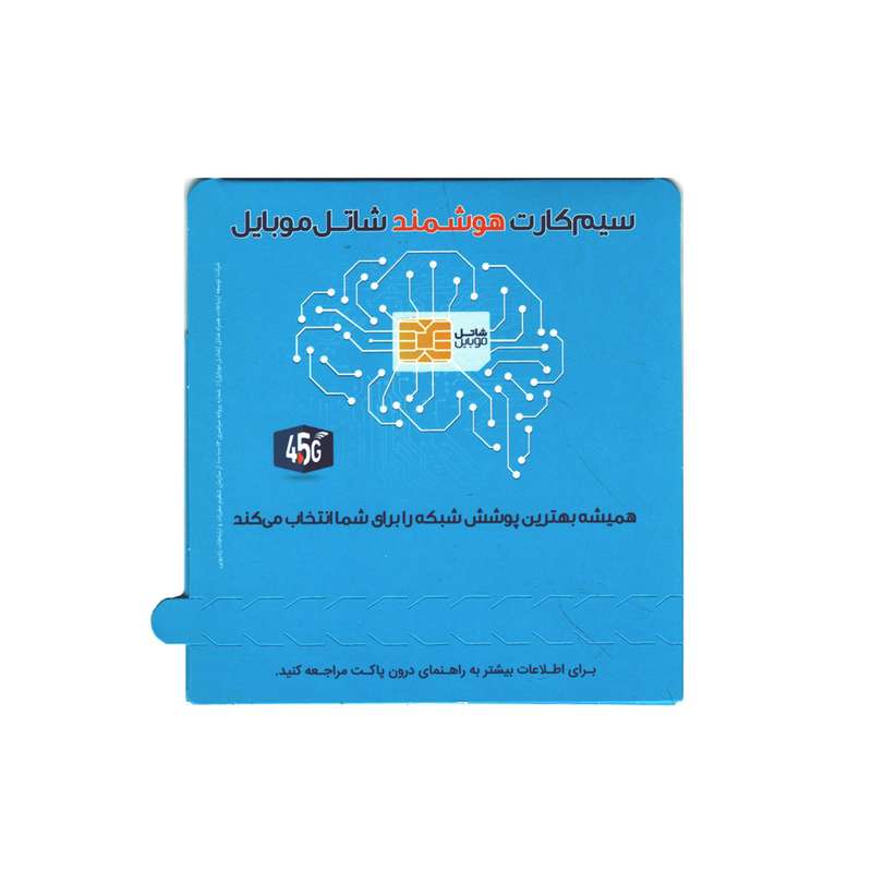 سرویس اینترنت 20 گیگابایتی شش ماهه شاتل به همراه سیمکارت و ip static سرویس اینترنت 20 گیگابایتی شش ماهه شاتل به همراه سیمکارت و ip static