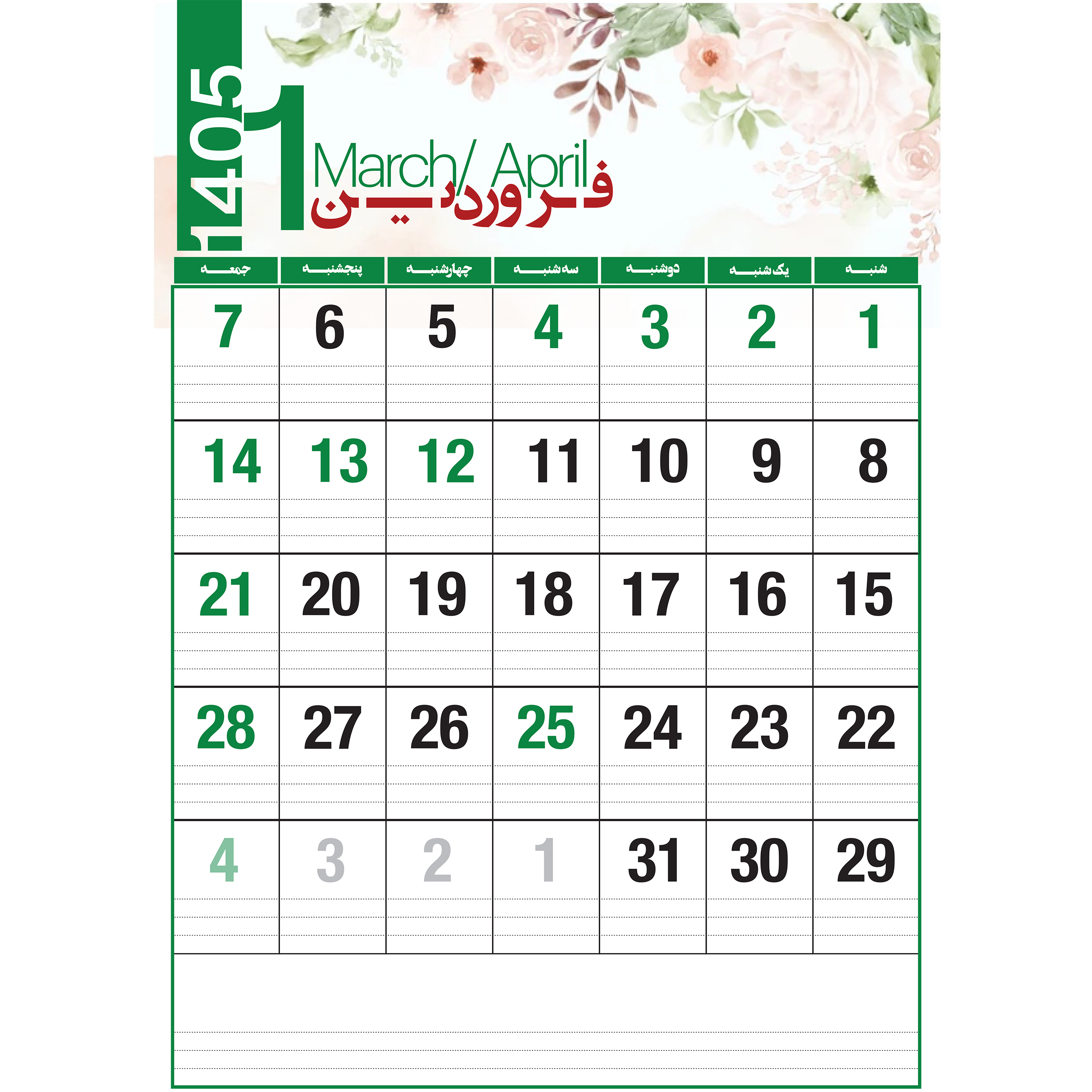 تقویم دیواری سال 1405 مدل نوت پلنر