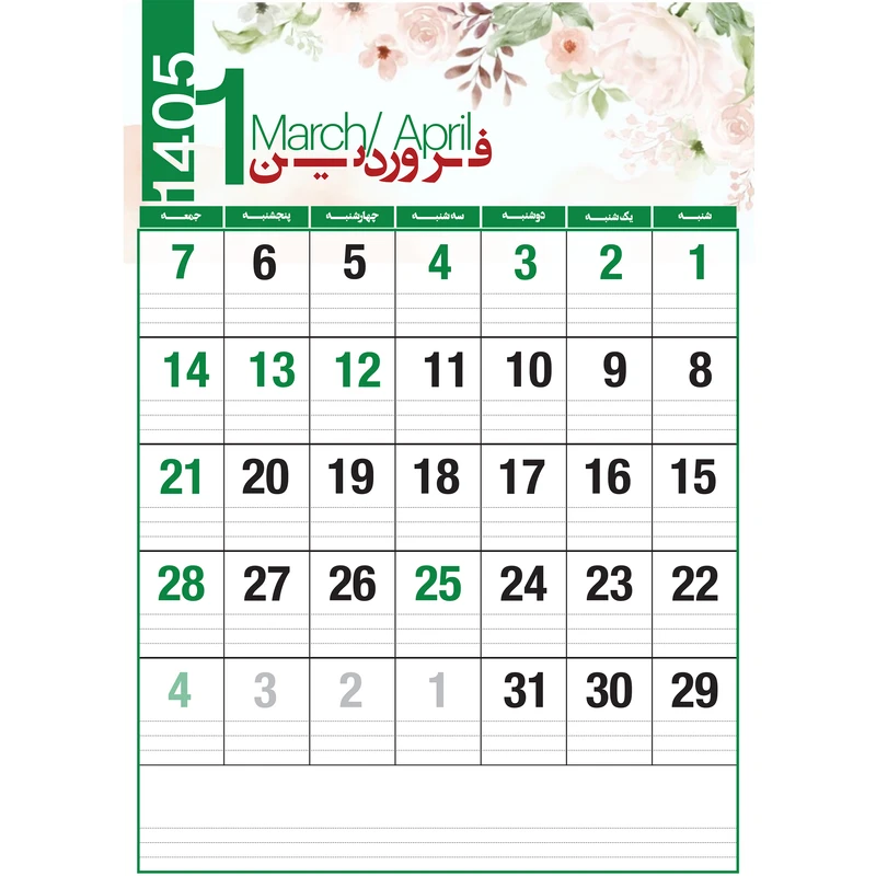 تقویم دیواری سال 1405 مدل نوت پلنر