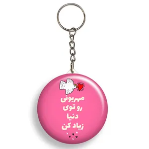 جاکلیدی گالری باجو طرح  جملات انگیزشی فارسی کد 18