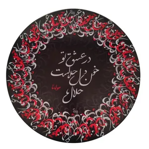 دایره مدل TTT
