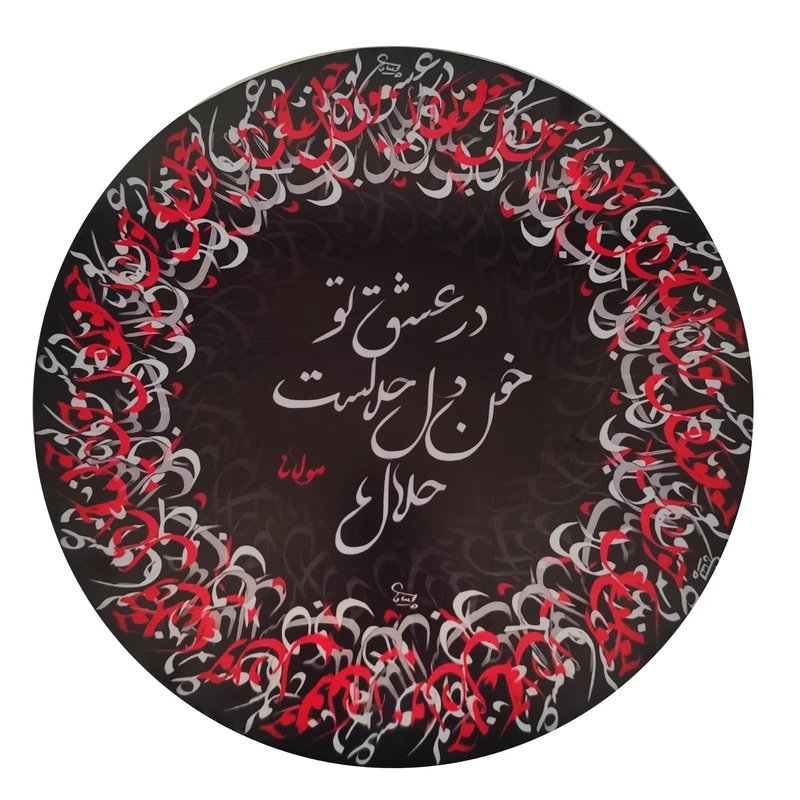 دایره مدل TTT