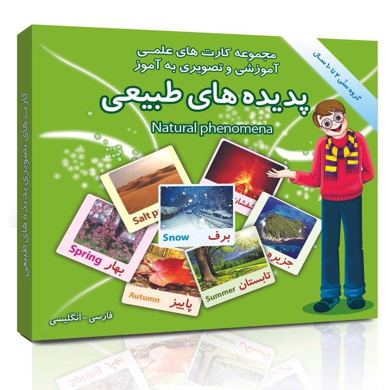فلش کارت های علمی آموزشی و تصویری 2 تا 10 سال انتشارات امین آذر بسته 15 عددی