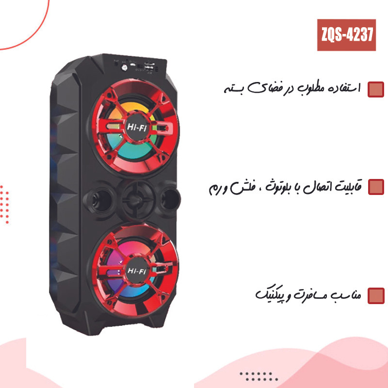 اسپیکر بلوتوثی مدل ZQS-4237