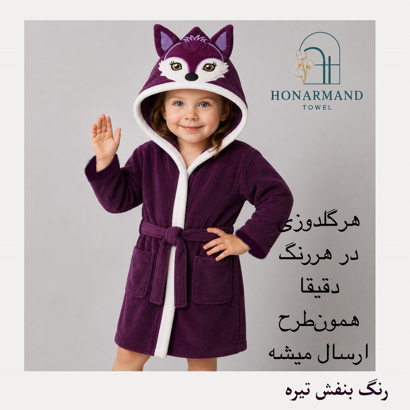 حوله پالتویی کودک هنرمند مدل حیوانات فانتزی سایز ۱۰۰x۱۱۸ سانتی متر