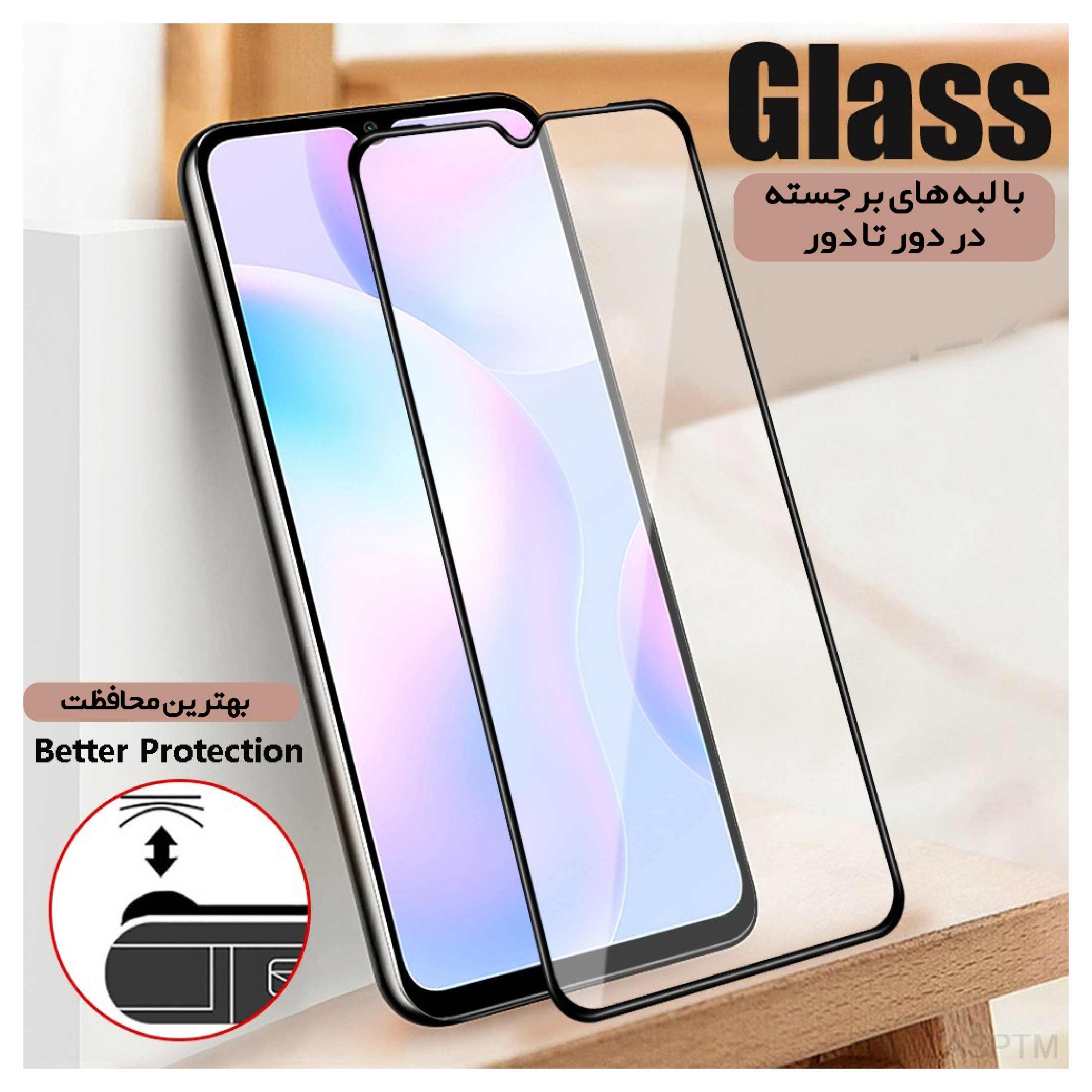 محافظ صفحه نمایش شهر گلس مدل AIRBAG مناسب برای گوشی موبایل سامسونگ Galaxy A51 / A52 / A52s / A53 5G