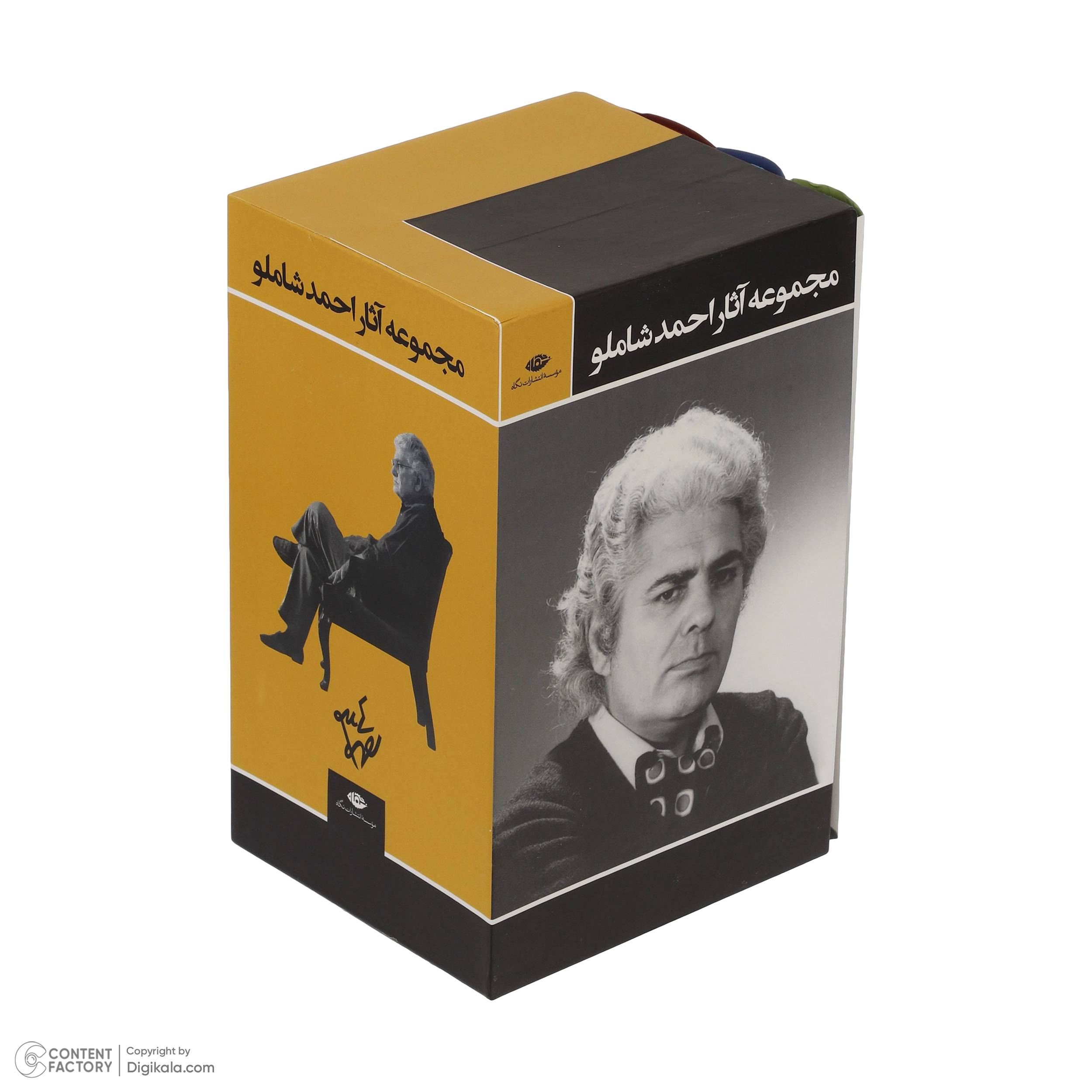 کتاب مجموعه آثار احمد شاملو - سه جلدی