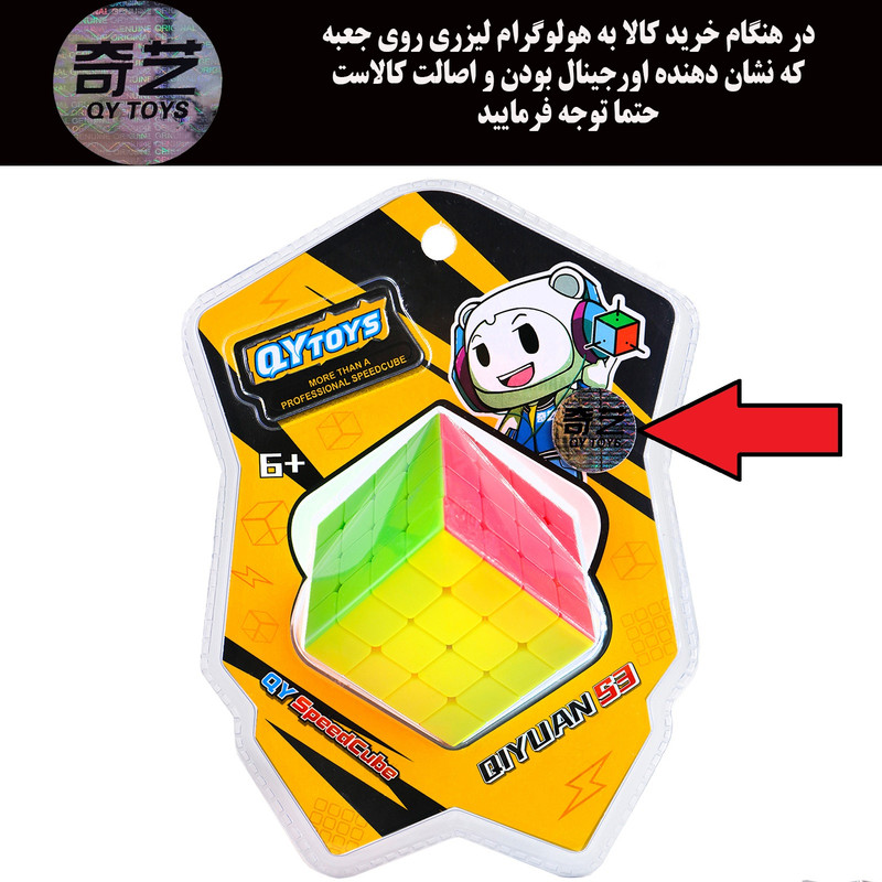 مکعب روبیک چی ای مدل QY QiYuan S3